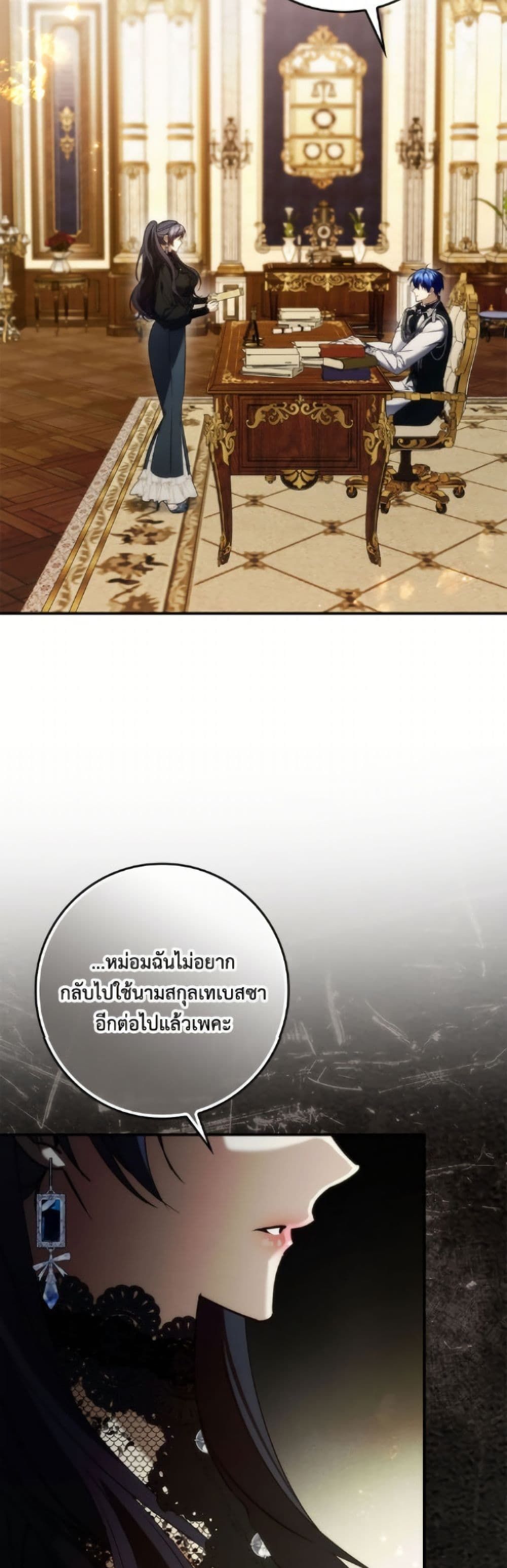 I Won’t Pick Up The Trash I Threw Away Again ตอนที่ 113 37