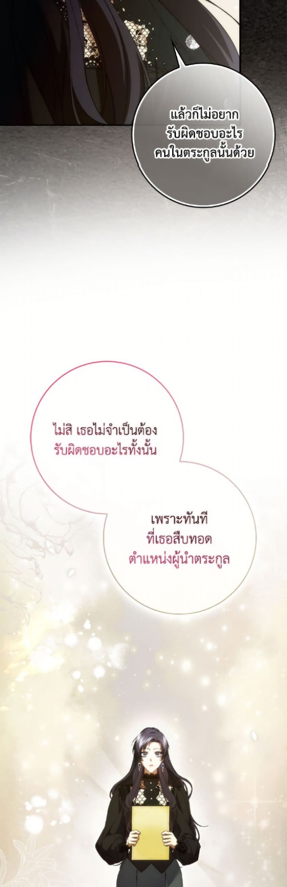 I Won’t Pick Up The Trash I Threw Away Again ตอนที่ 113 38