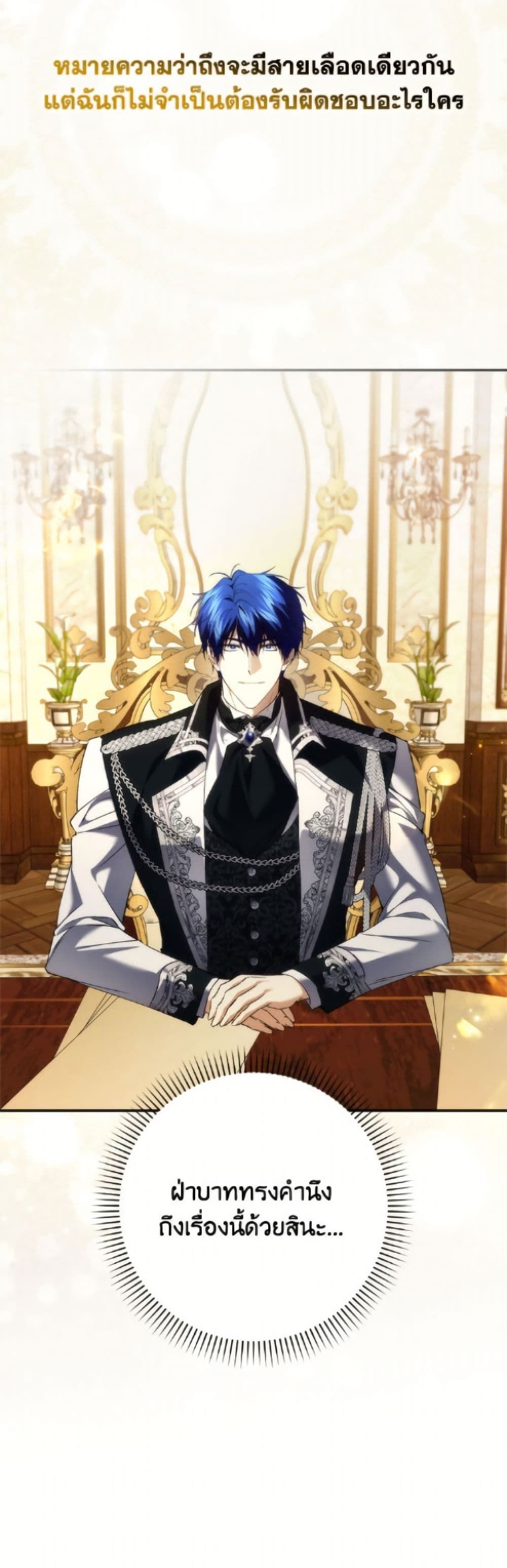 I Won’t Pick Up The Trash I Threw Away Again ตอนที่ 113 41