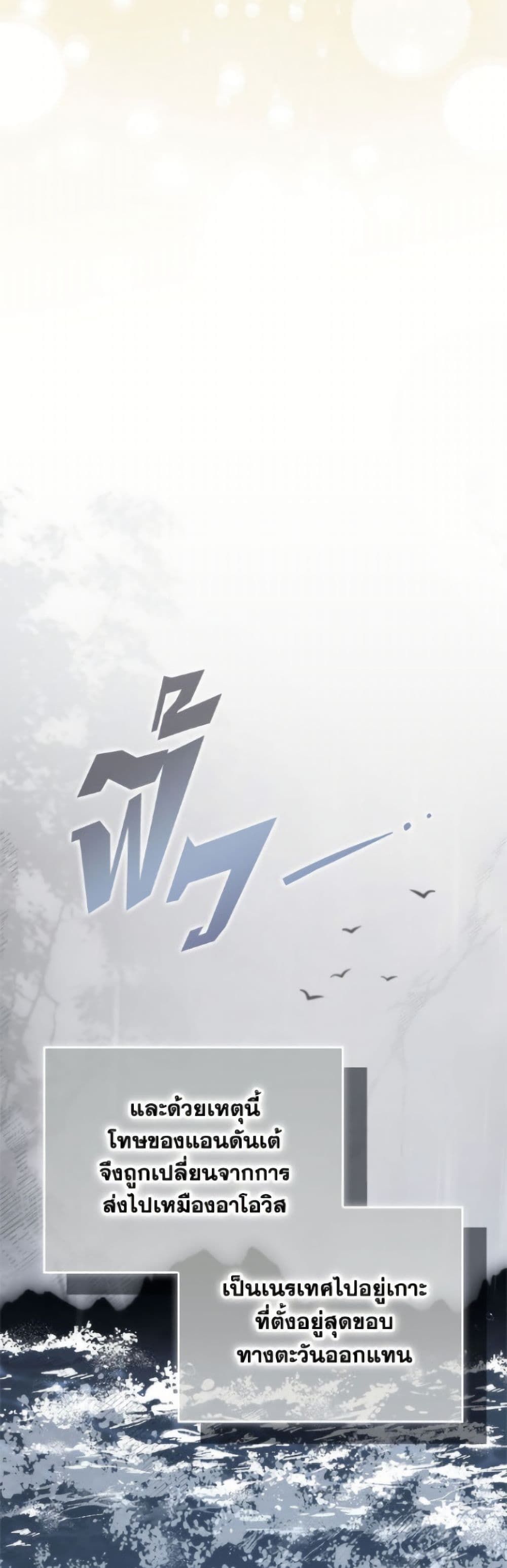 I Won’t Pick Up The Trash I Threw Away Again ตอนที่ 113 44