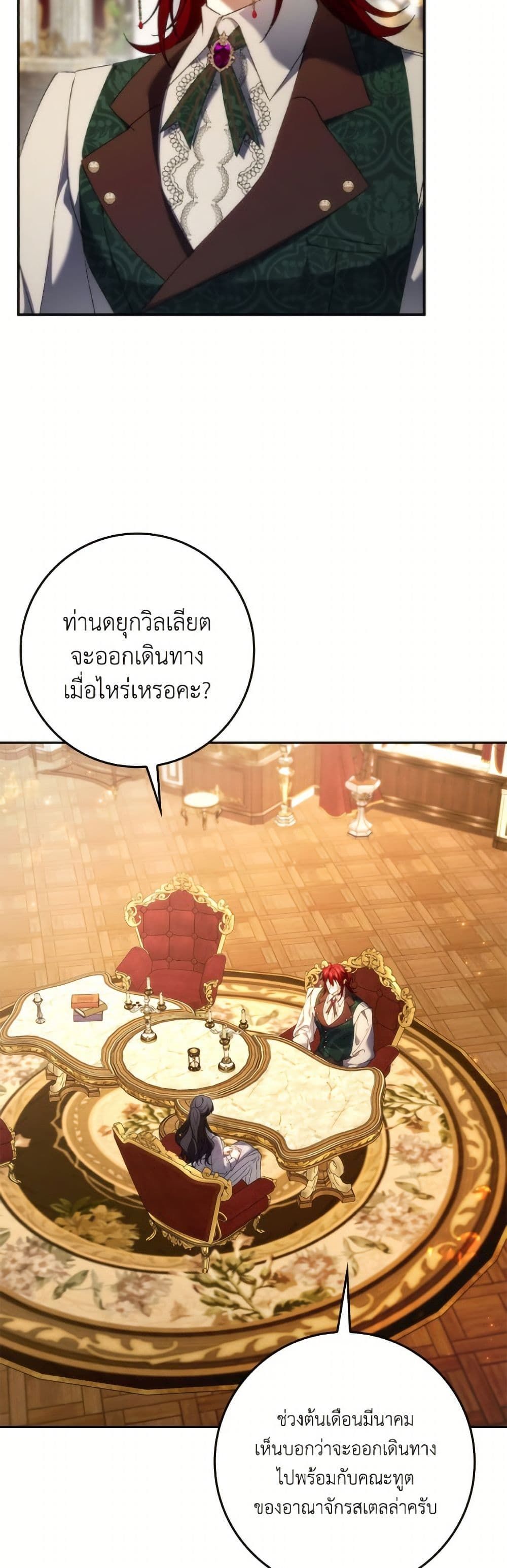 I Won’t Pick Up The Trash I Threw Away Again ตอนที่ 113 48