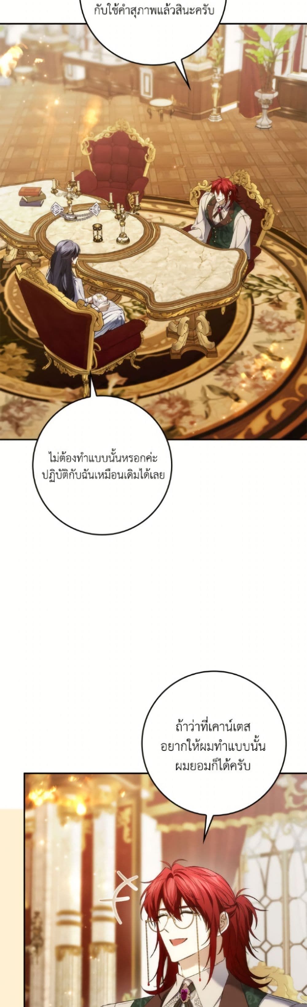 I Won’t Pick Up The Trash I Threw Away Again ตอนที่ 114 3