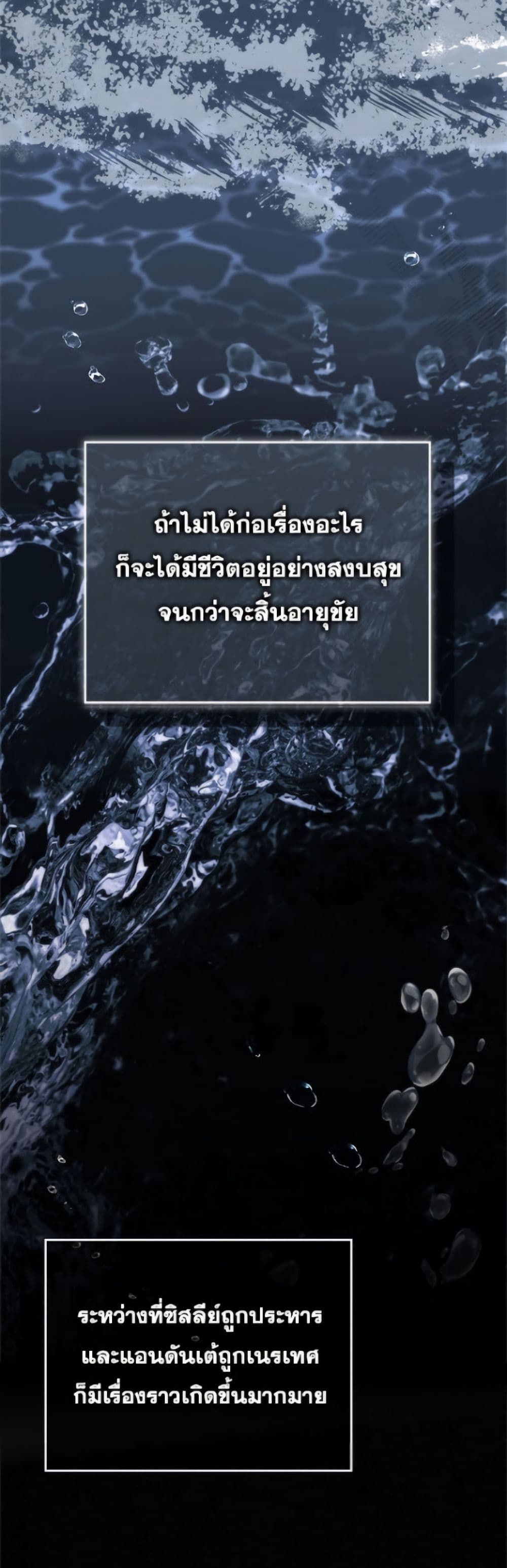 I Won’t Pick Up The Trash I Threw Away Again ตอนที่ 113 45