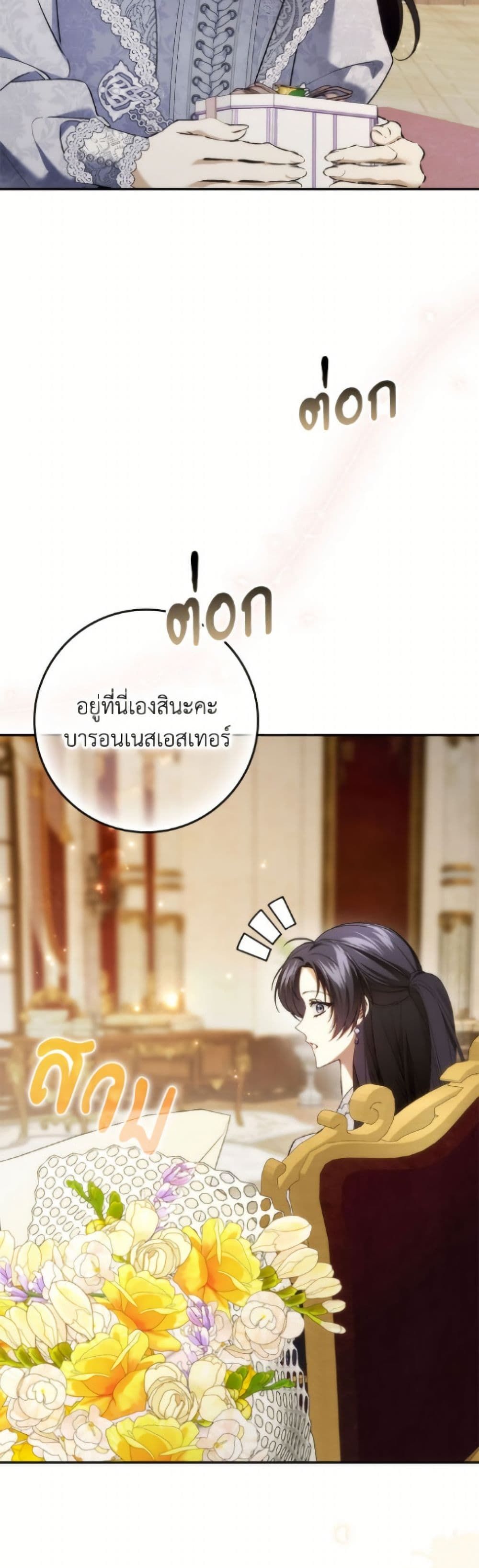 I Won’t Pick Up The Trash I Threw Away Again ตอนที่ 114 5