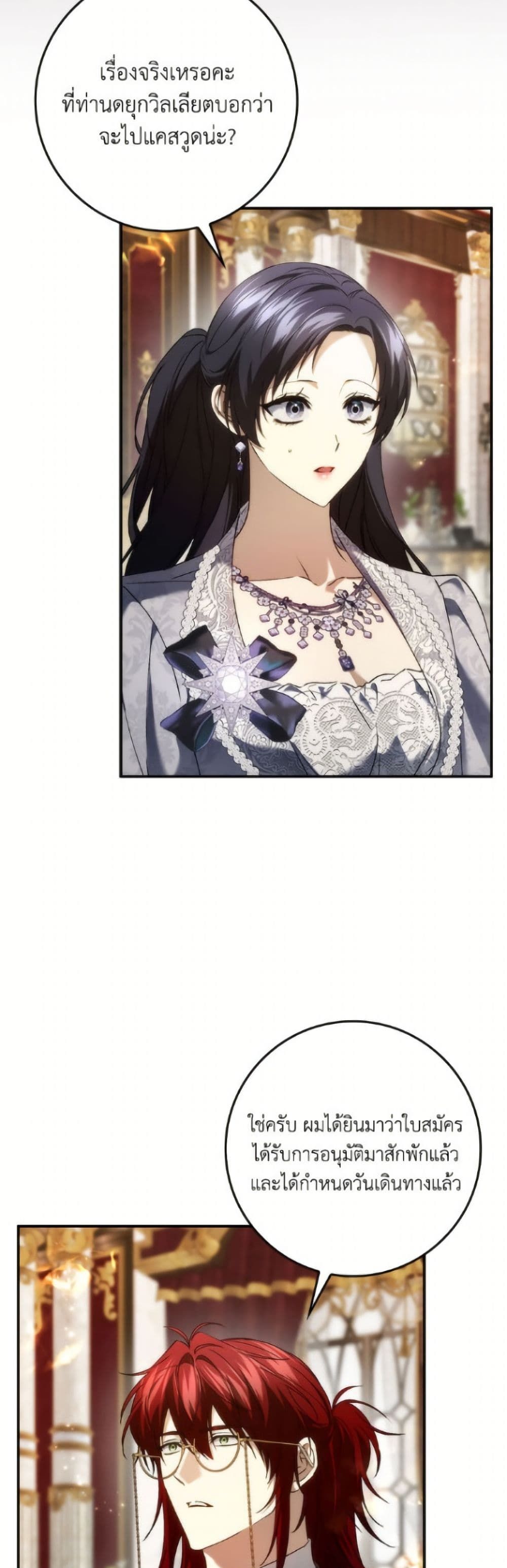 I Won’t Pick Up The Trash I Threw Away Again ตอนที่ 113 47