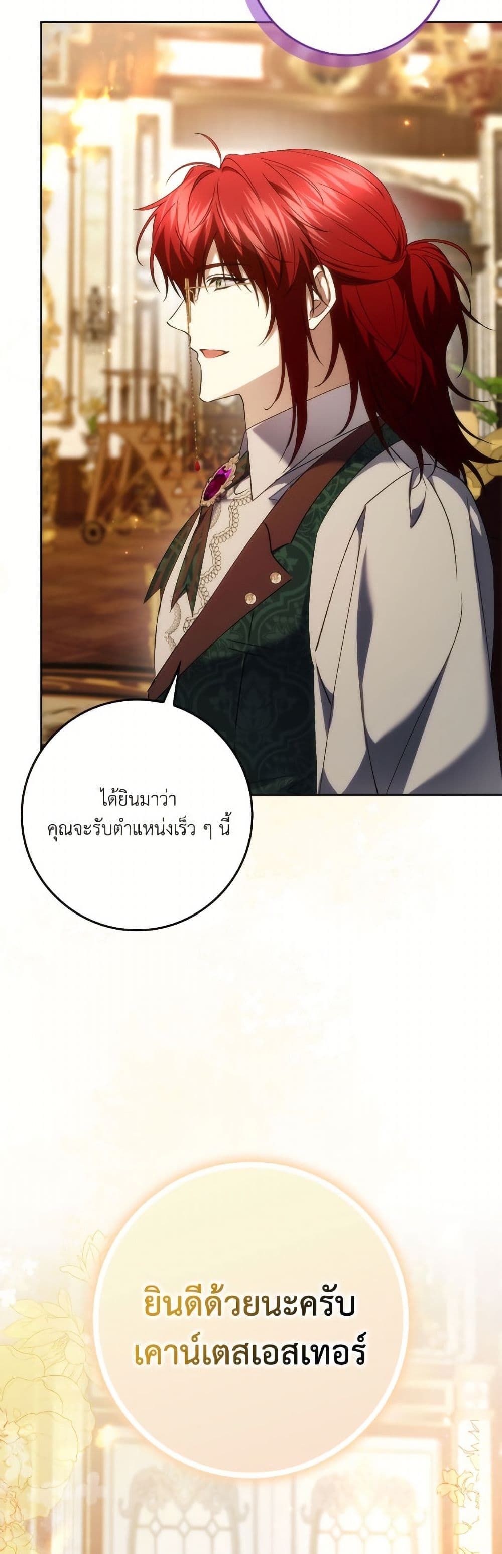 I Won’t Pick Up The Trash I Threw Away Again ตอนที่ 113 50