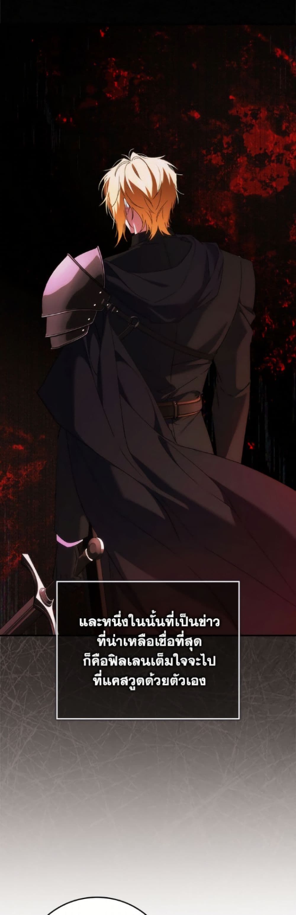 I Won’t Pick Up The Trash I Threw Away Again ตอนที่ 113 46