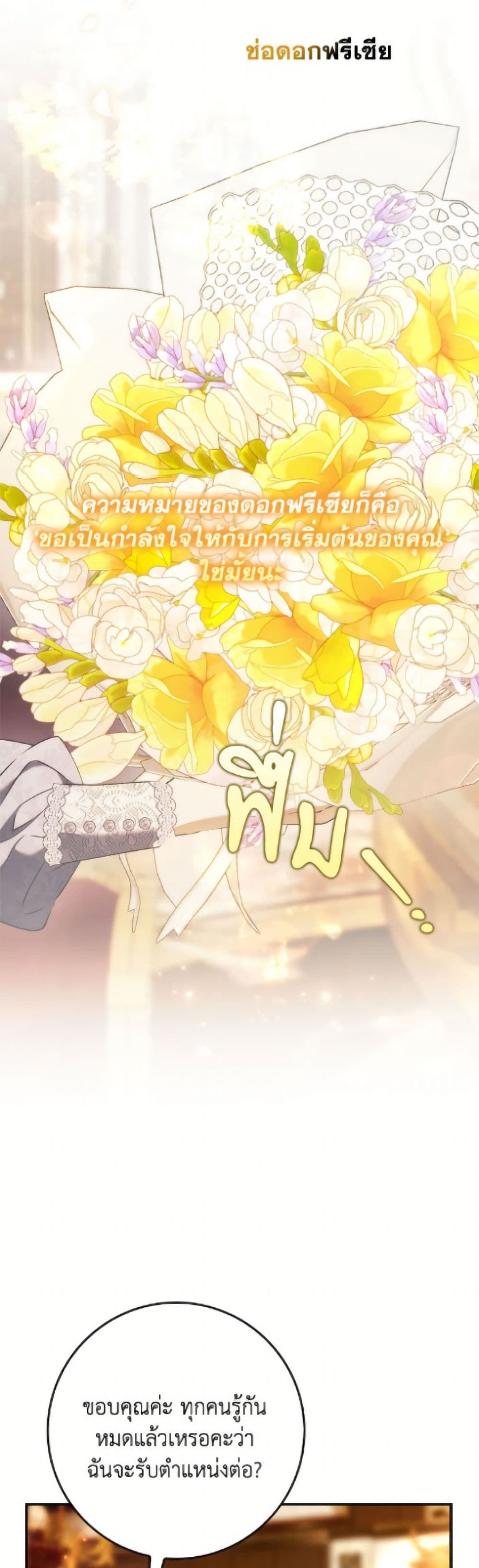 I Won’t Pick Up The Trash I Threw Away Again ตอนที่ 114 7