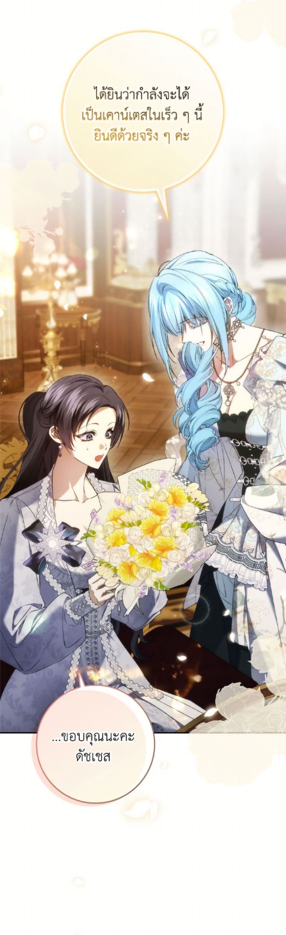 I Won’t Pick Up The Trash I Threw Away Again ตอนที่ 114 6