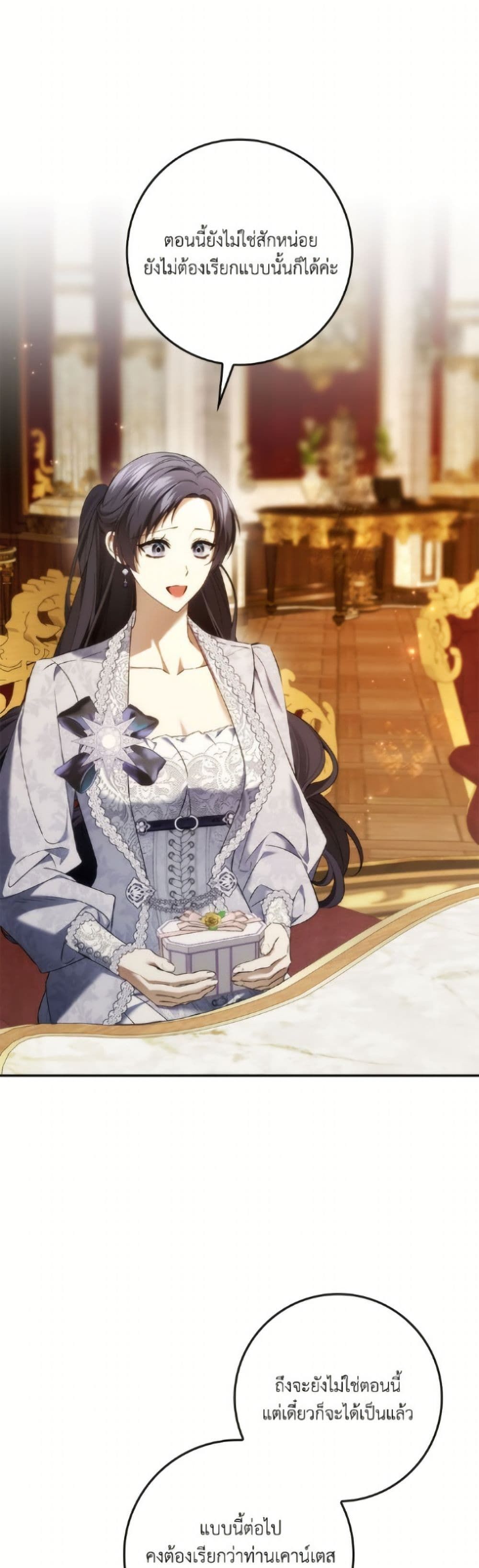 I Won’t Pick Up The Trash I Threw Away Again ตอนที่ 114 2