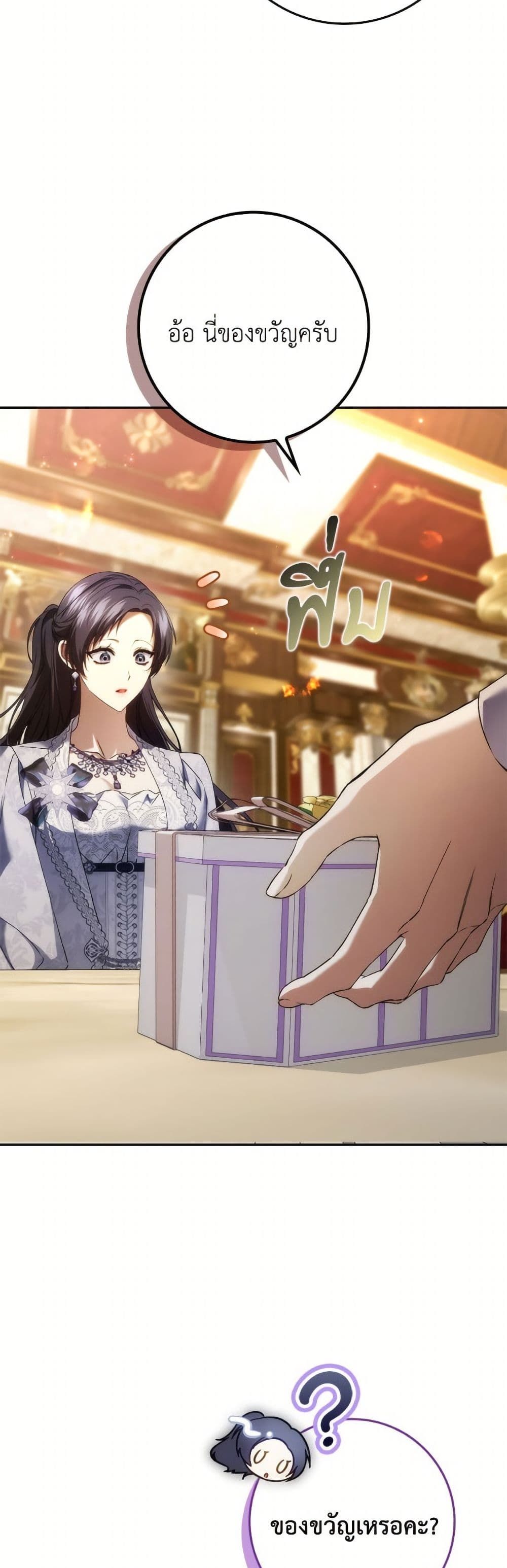 I Won’t Pick Up The Trash I Threw Away Again ตอนที่ 113 49