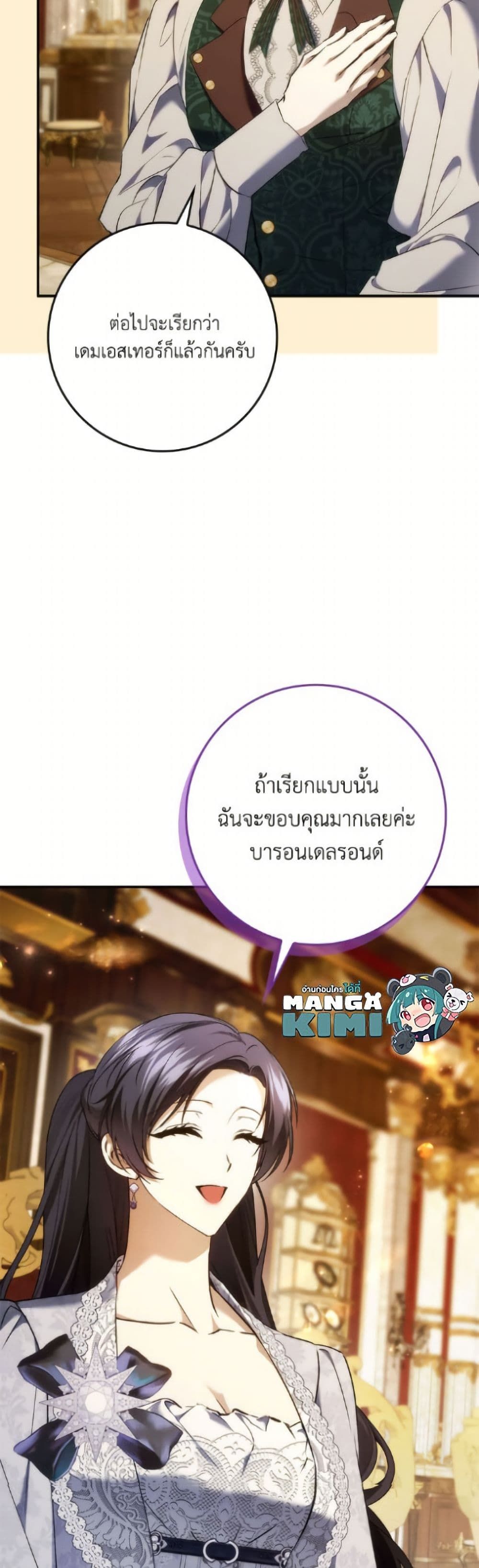 I Won’t Pick Up The Trash I Threw Away Again ตอนที่ 114 4