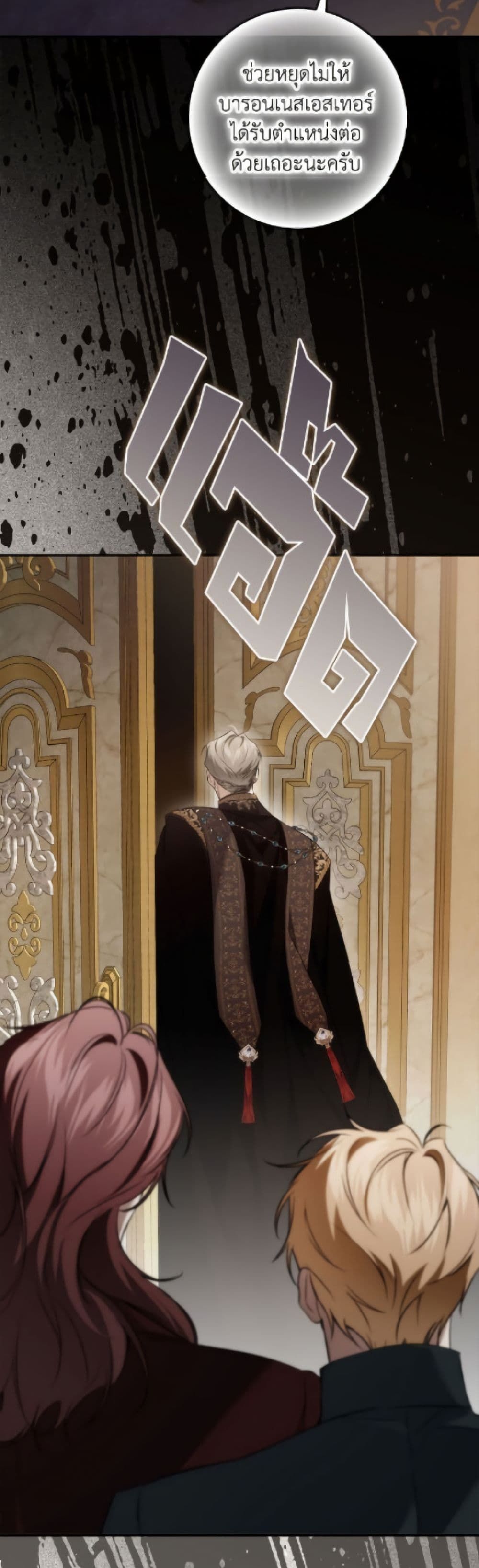 I Won’t Pick Up The Trash I Threw Away Again ตอนที่ 114 13