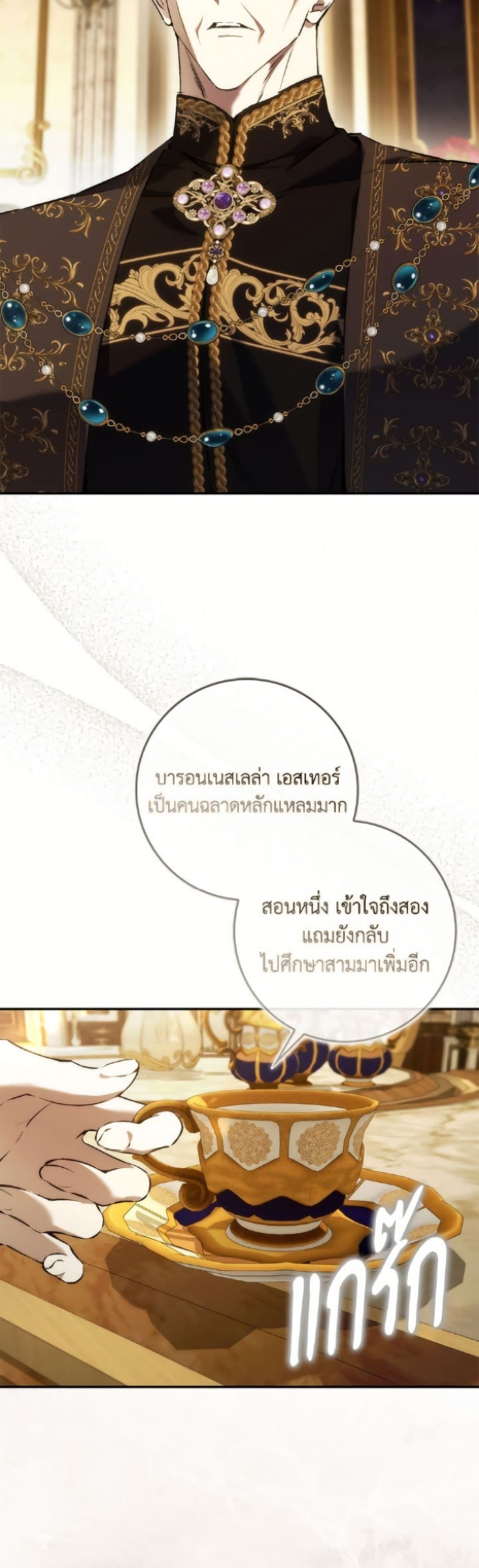 I Won’t Pick Up The Trash I Threw Away Again ตอนที่ 114 15