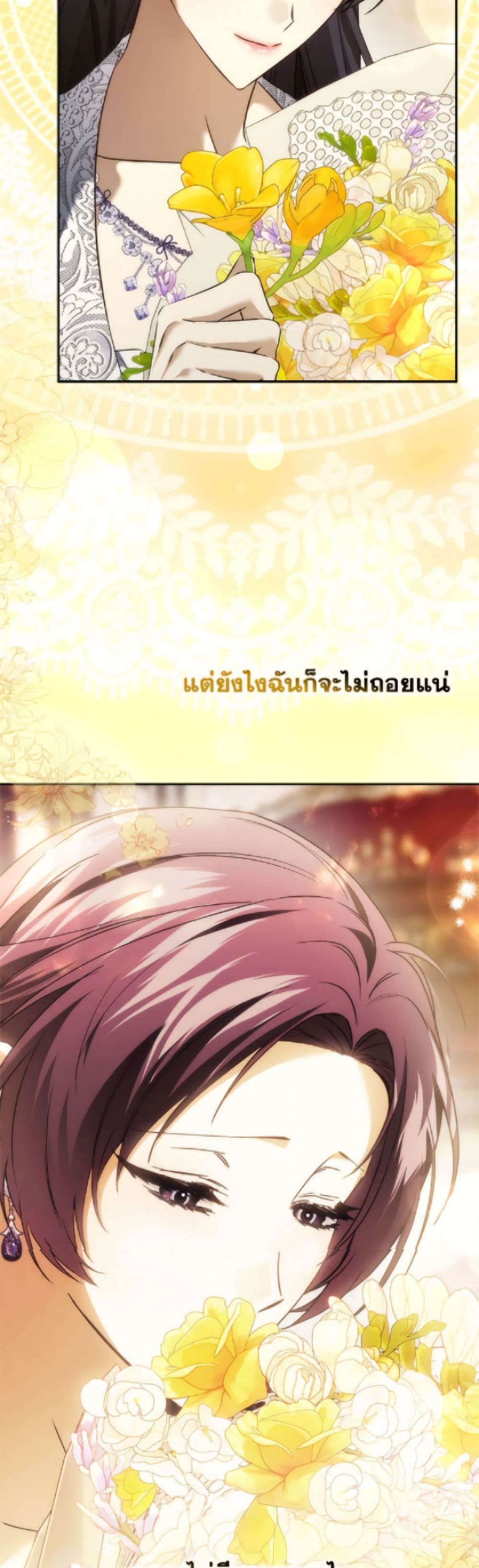 I Won’t Pick Up The Trash I Threw Away Again ตอนที่ 114 9