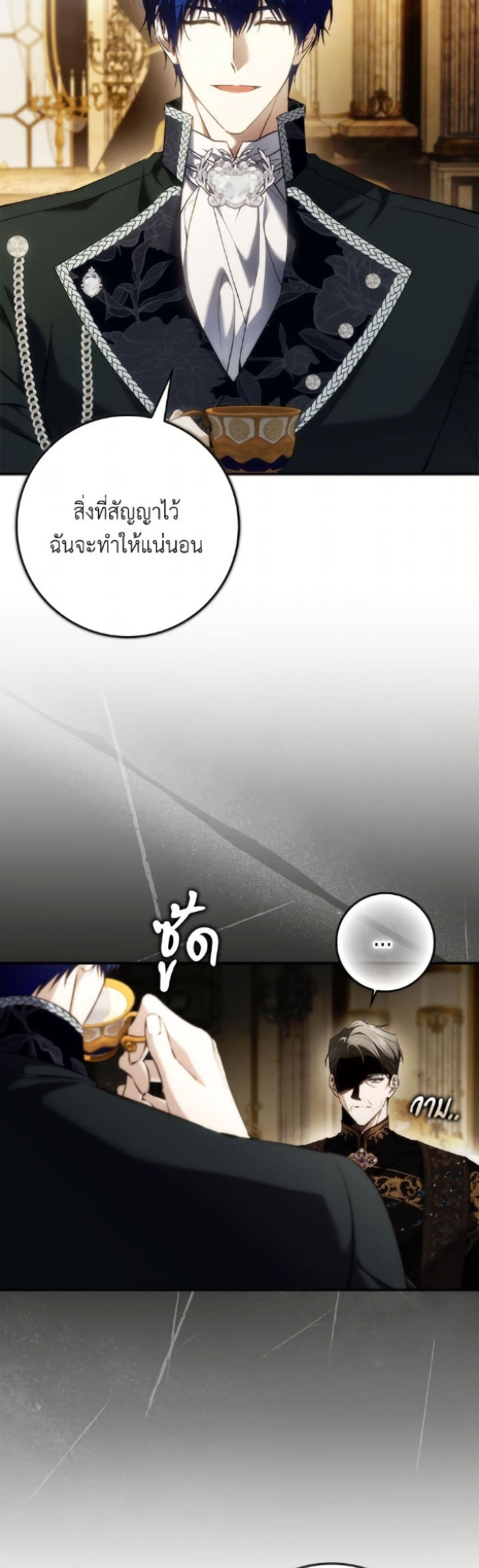 I Won’t Pick Up The Trash I Threw Away Again ตอนที่ 114 19