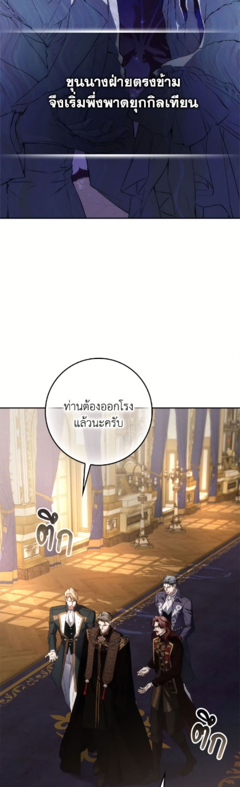 I Won’t Pick Up The Trash I Threw Away Again ตอนที่ 114 12