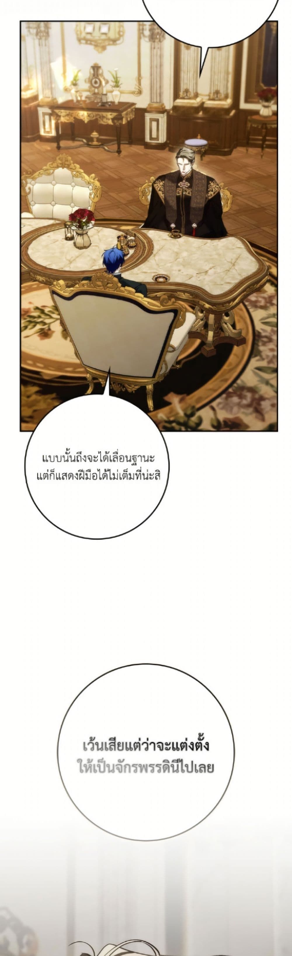 I Won’t Pick Up The Trash I Threw Away Again ตอนที่ 114 17