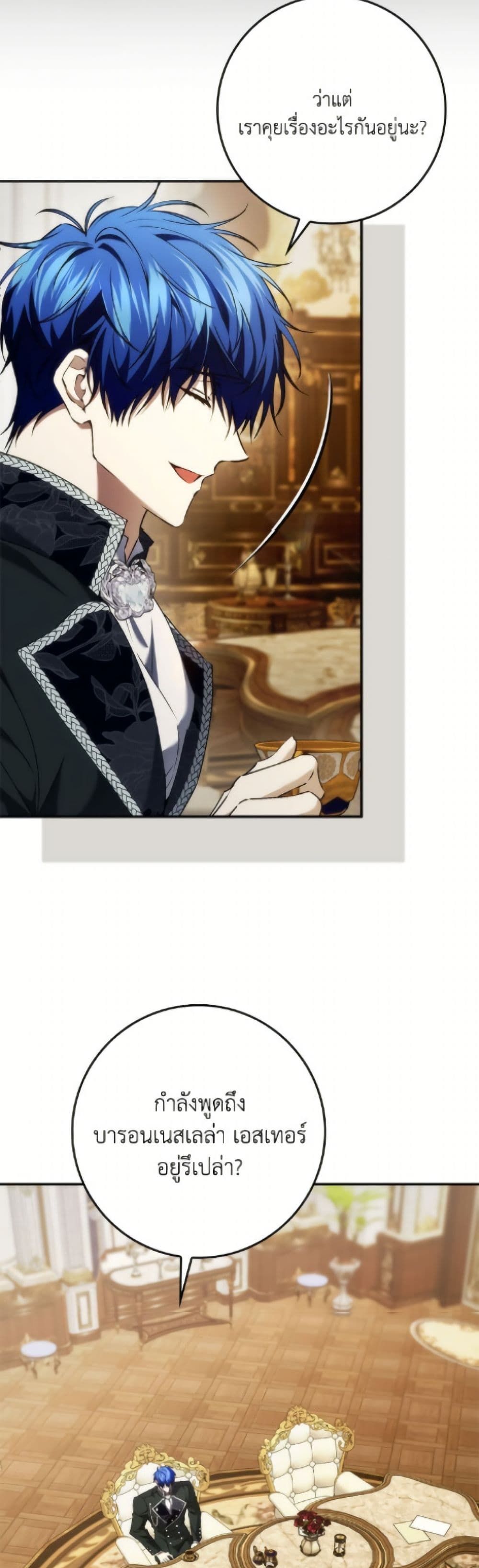 I Won’t Pick Up The Trash I Threw Away Again ตอนที่ 114 20