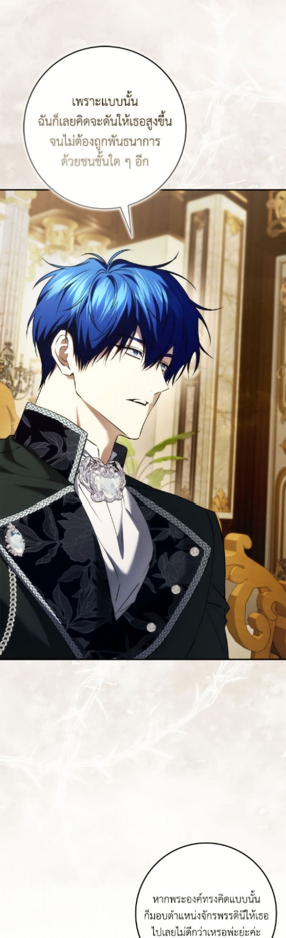 I Won’t Pick Up The Trash I Threw Away Again ตอนที่ 114 16