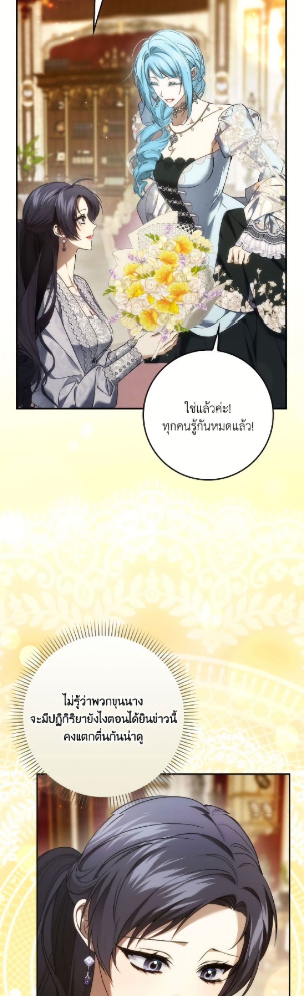 I Won’t Pick Up The Trash I Threw Away Again ตอนที่ 114 8