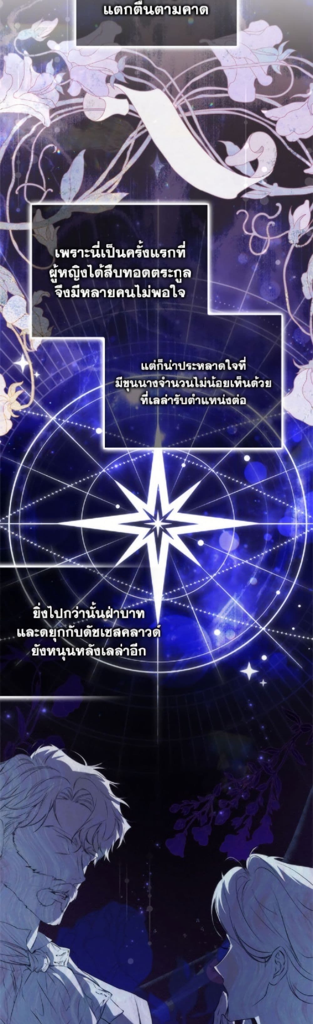 I Won’t Pick Up The Trash I Threw Away Again ตอนที่ 114 11