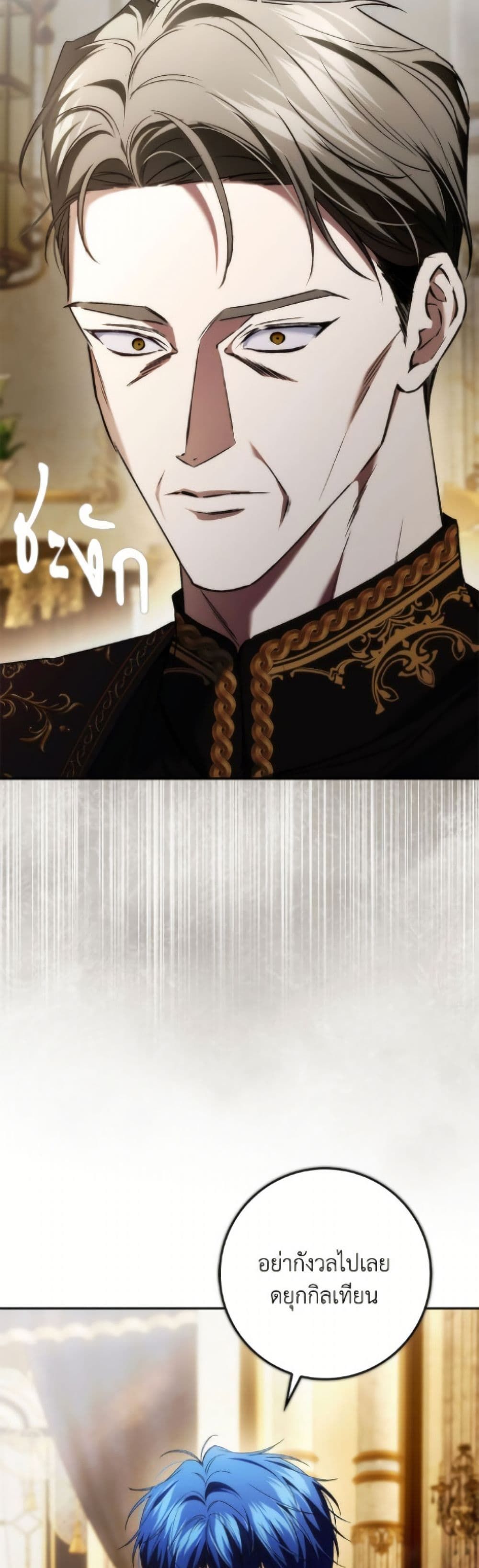 I Won’t Pick Up The Trash I Threw Away Again ตอนที่ 114 18