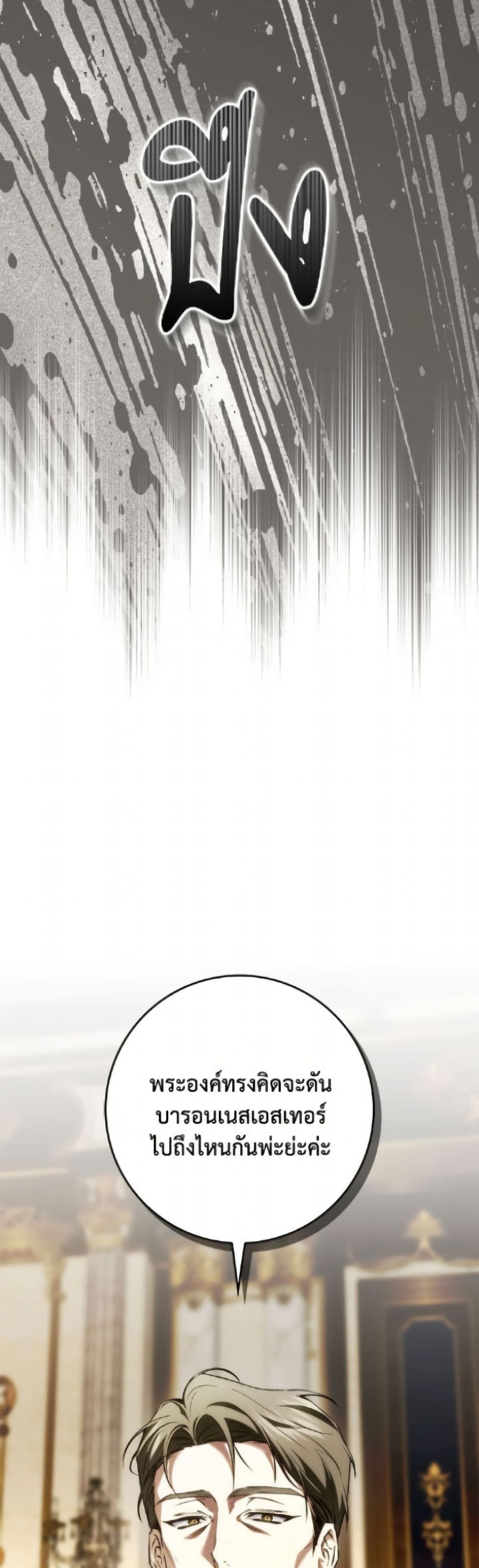 I Won’t Pick Up The Trash I Threw Away Again ตอนที่ 114 14