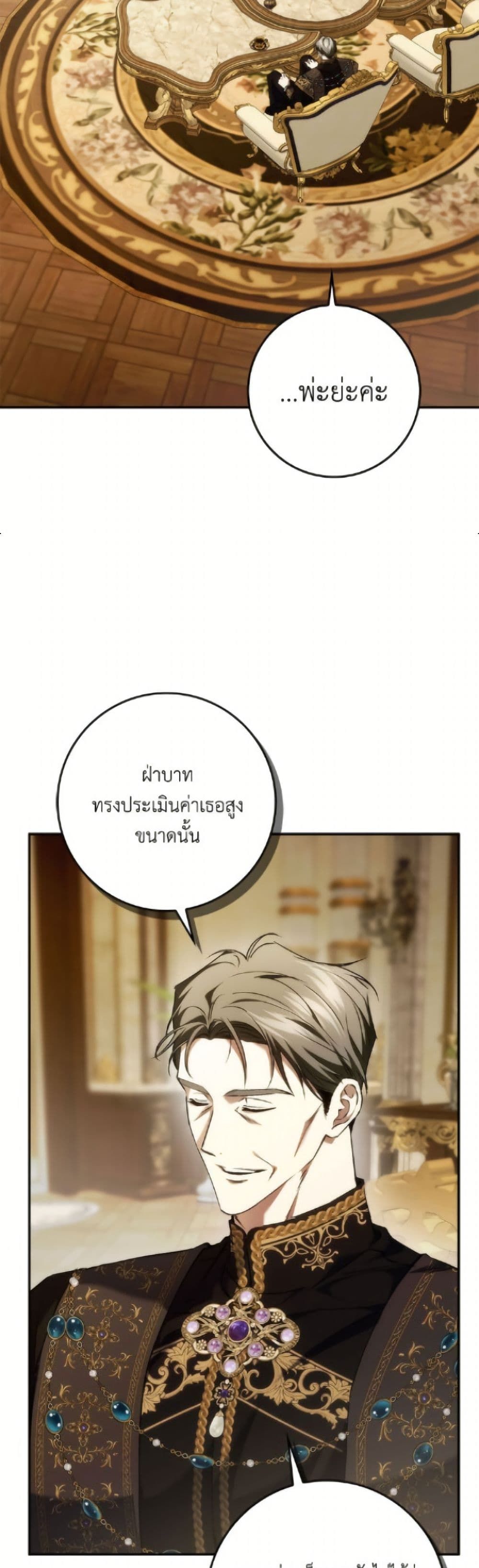 I Won’t Pick Up The Trash I Threw Away Again ตอนที่ 114 21