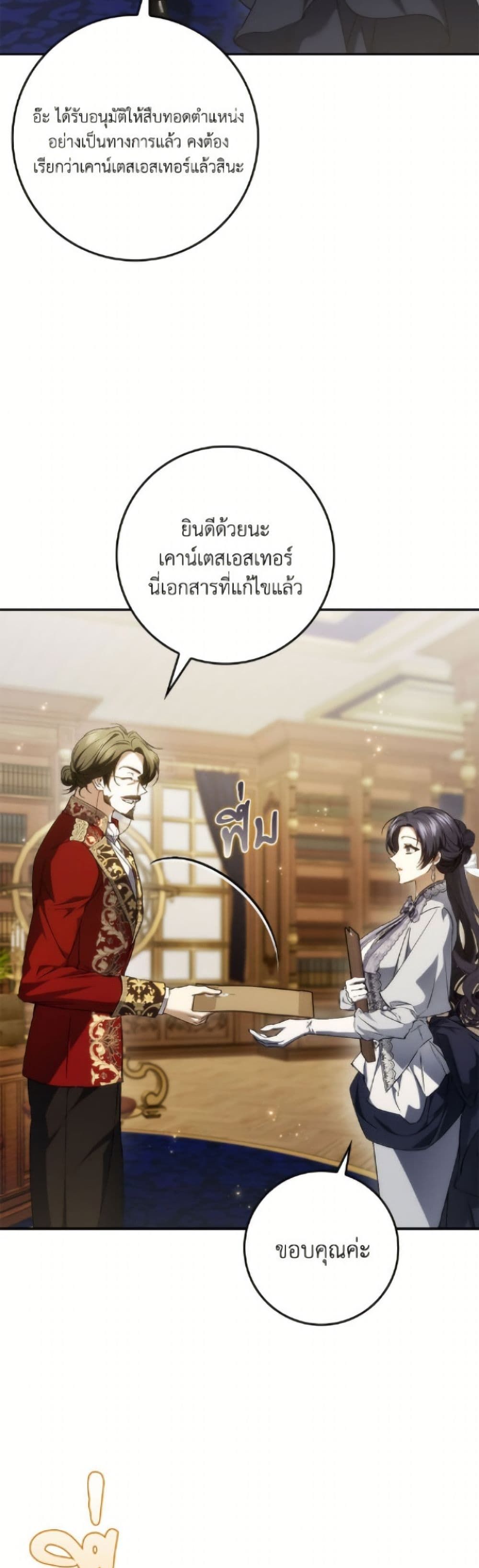 I Won’t Pick Up The Trash I Threw Away Again ตอนที่ 114 26