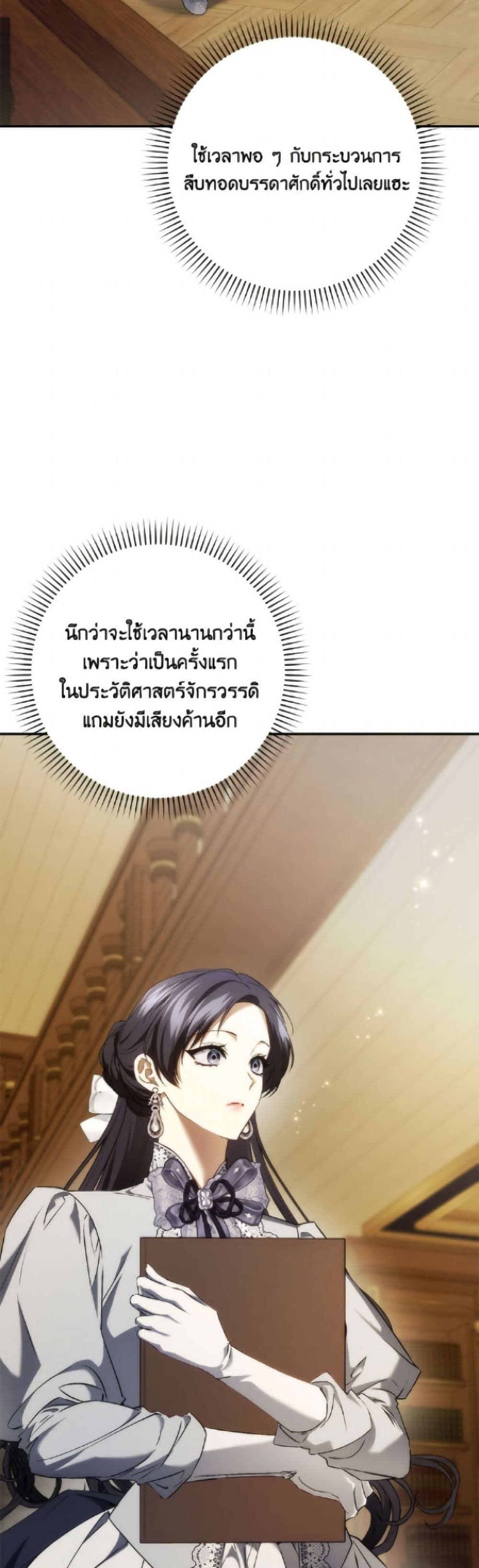 I Won’t Pick Up The Trash I Threw Away Again ตอนที่ 114 24