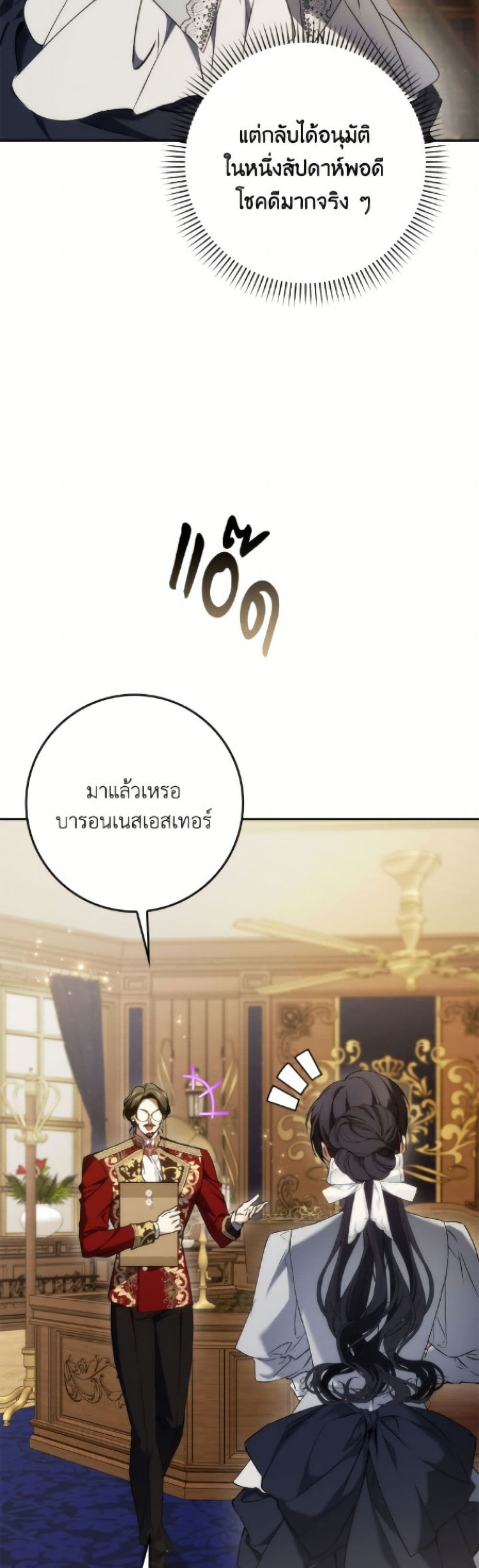 I Won’t Pick Up The Trash I Threw Away Again ตอนที่ 114 25