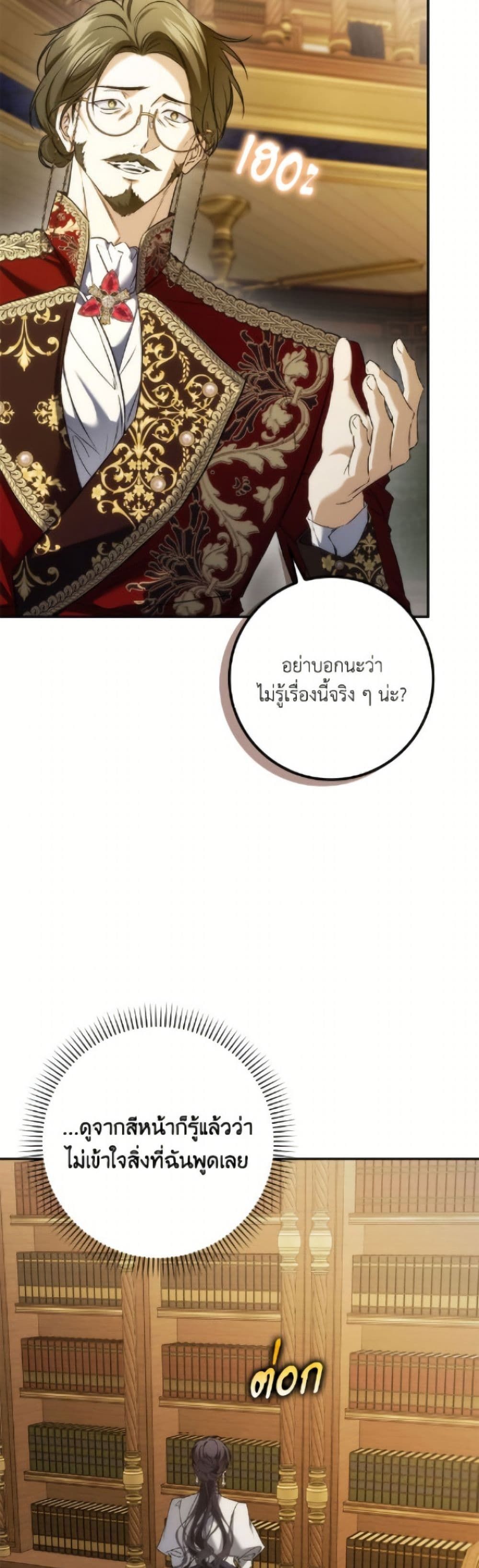 I Won’t Pick Up The Trash I Threw Away Again ตอนที่ 114 31