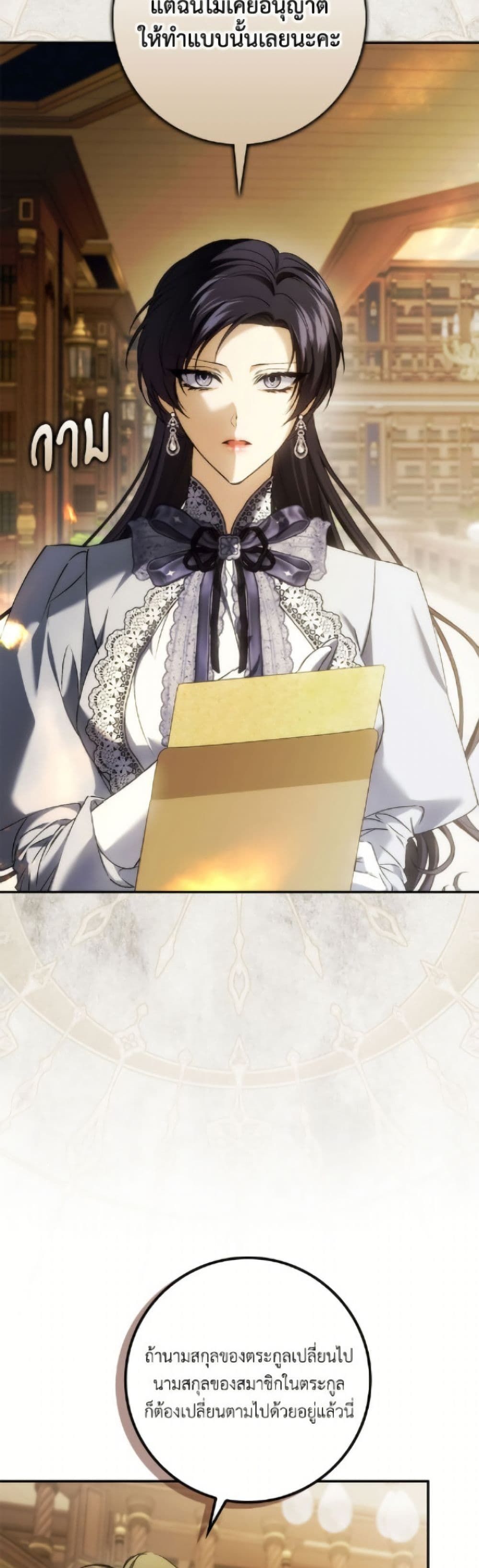 I Won’t Pick Up The Trash I Threw Away Again ตอนที่ 114 30