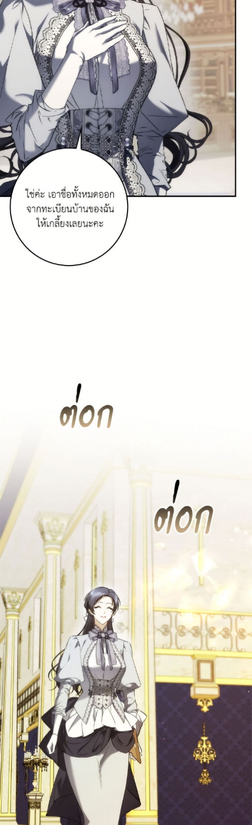 I Won’t Pick Up The Trash I Threw Away Again ตอนที่ 114 37