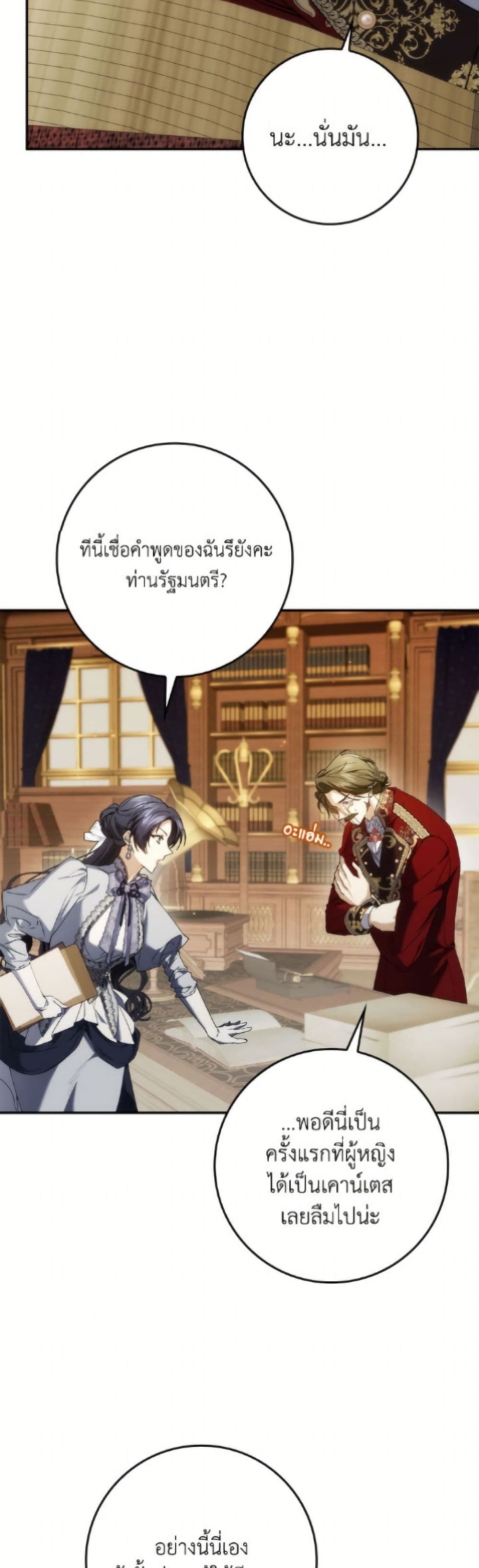 I Won’t Pick Up The Trash I Threw Away Again ตอนที่ 114 34