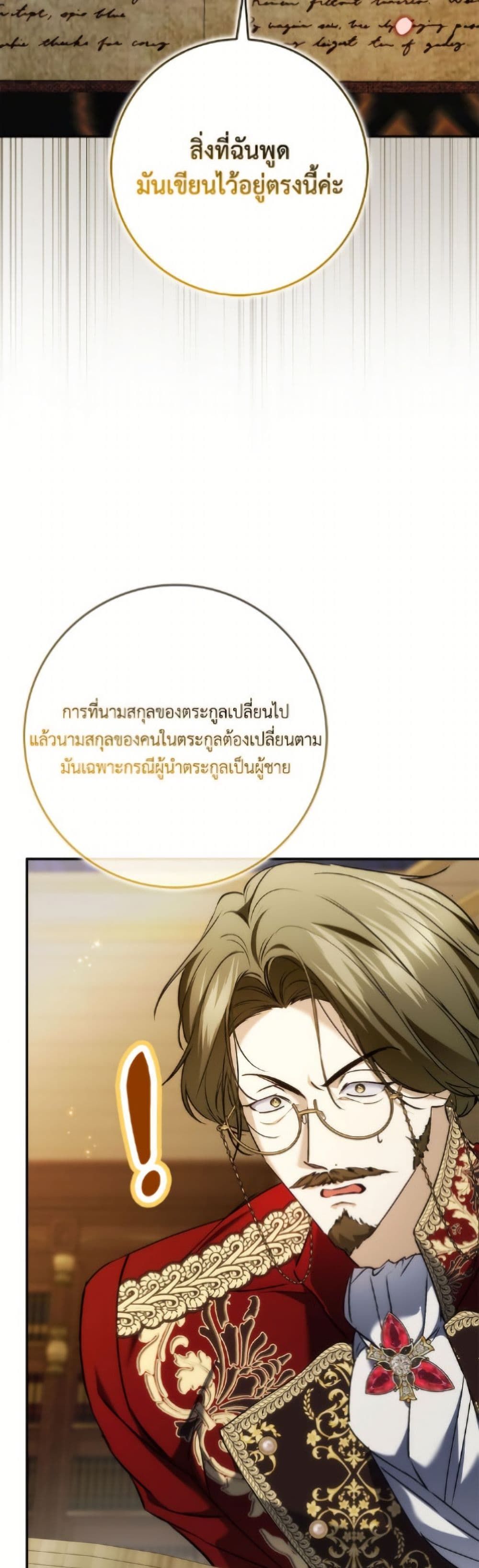 I Won’t Pick Up The Trash I Threw Away Again ตอนที่ 114 33