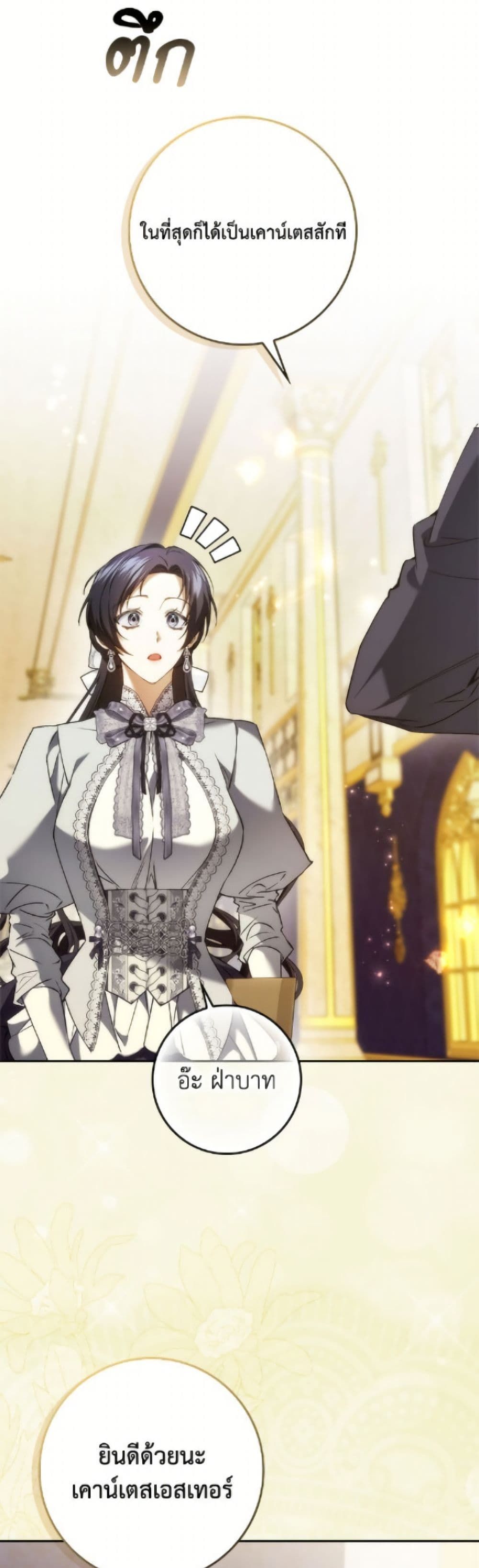 I Won’t Pick Up The Trash I Threw Away Again ตอนที่ 114 40