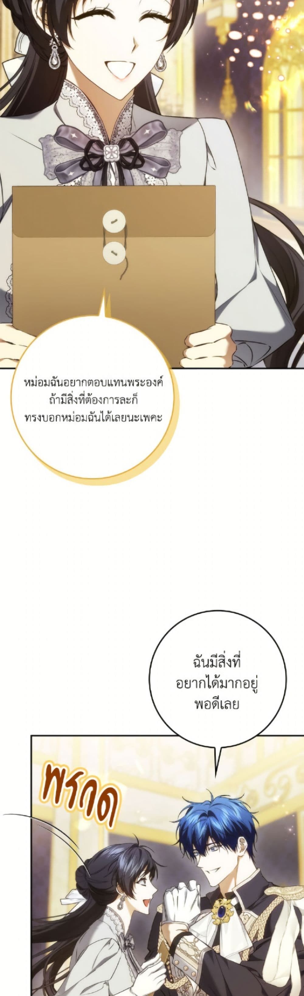 I Won’t Pick Up The Trash I Threw Away Again ตอนที่ 114 42