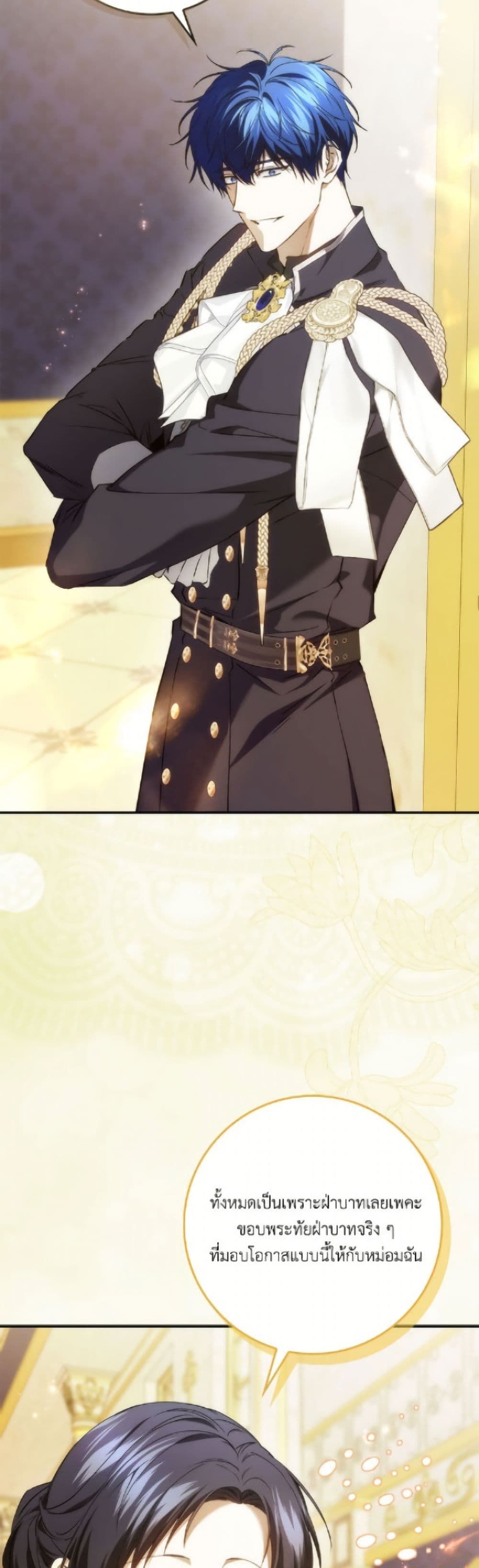 I Won’t Pick Up The Trash I Threw Away Again ตอนที่ 114 41