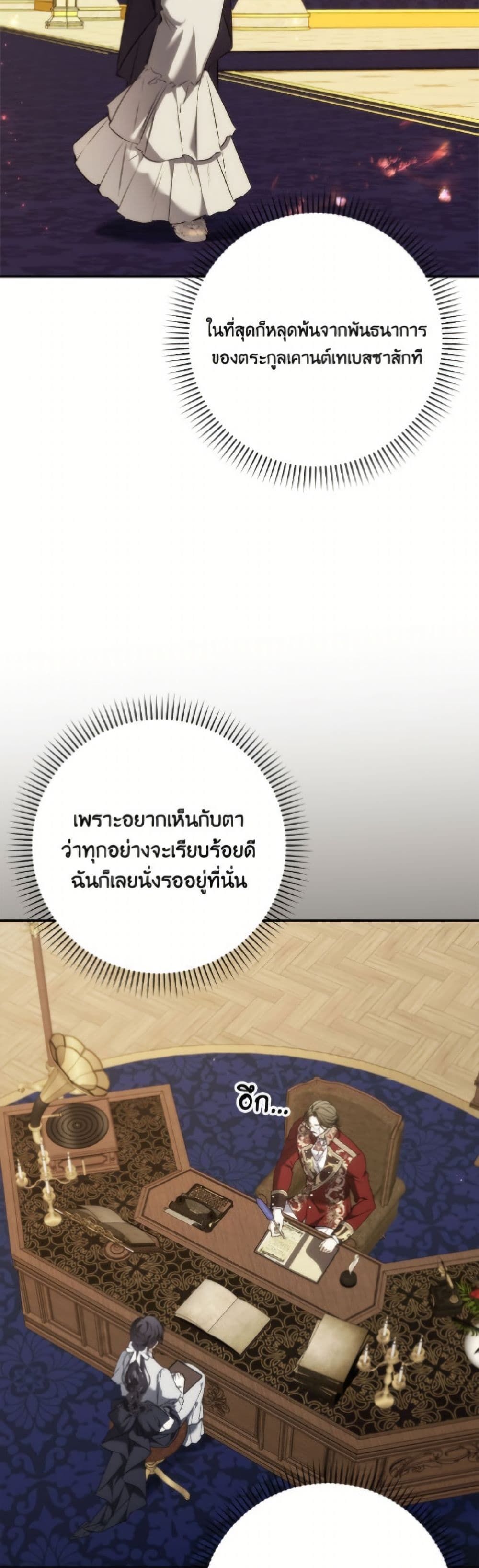 I Won’t Pick Up The Trash I Threw Away Again ตอนที่ 114 38