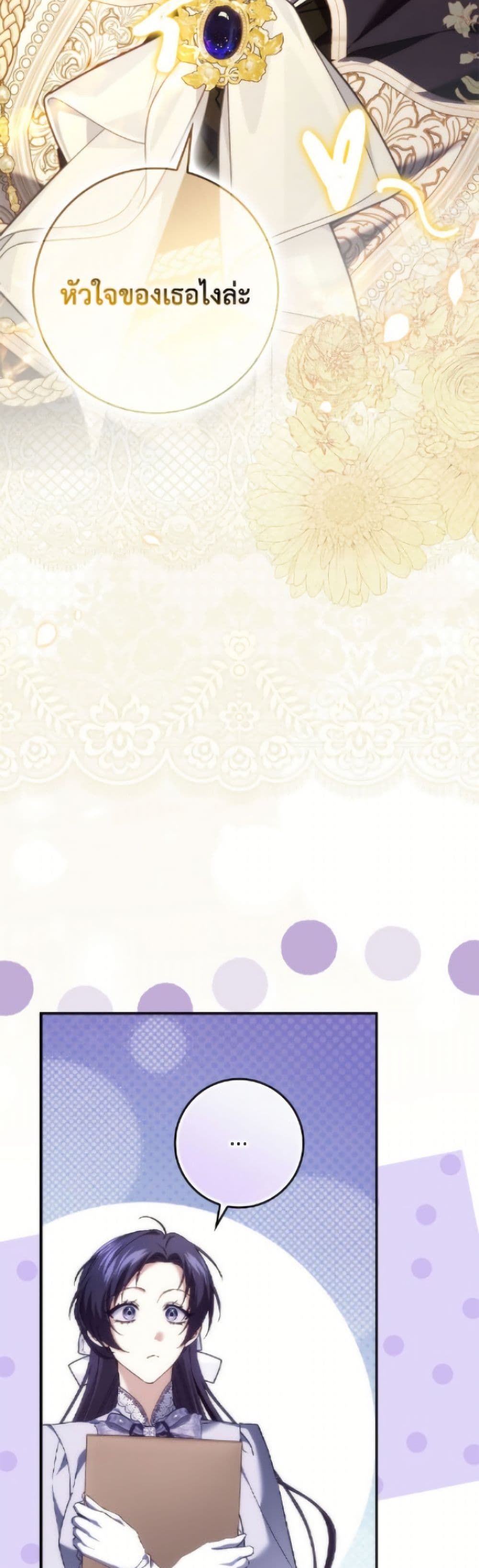 I Won’t Pick Up The Trash I Threw Away Again ตอนที่ 114 44