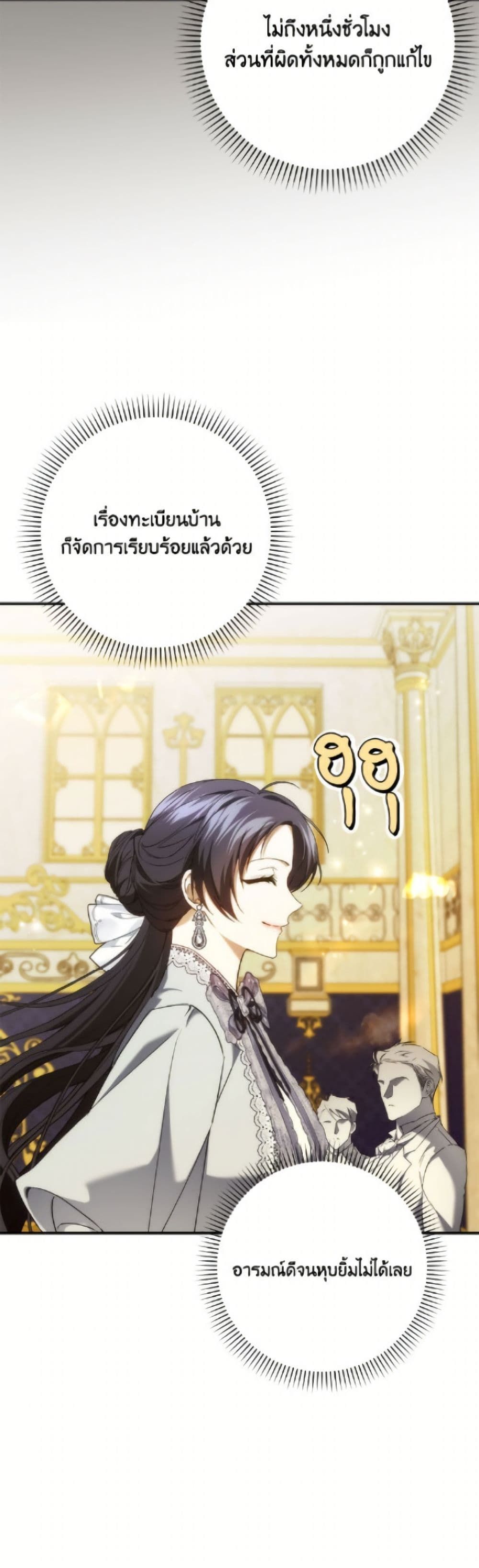 I Won’t Pick Up The Trash I Threw Away Again ตอนที่ 114 39