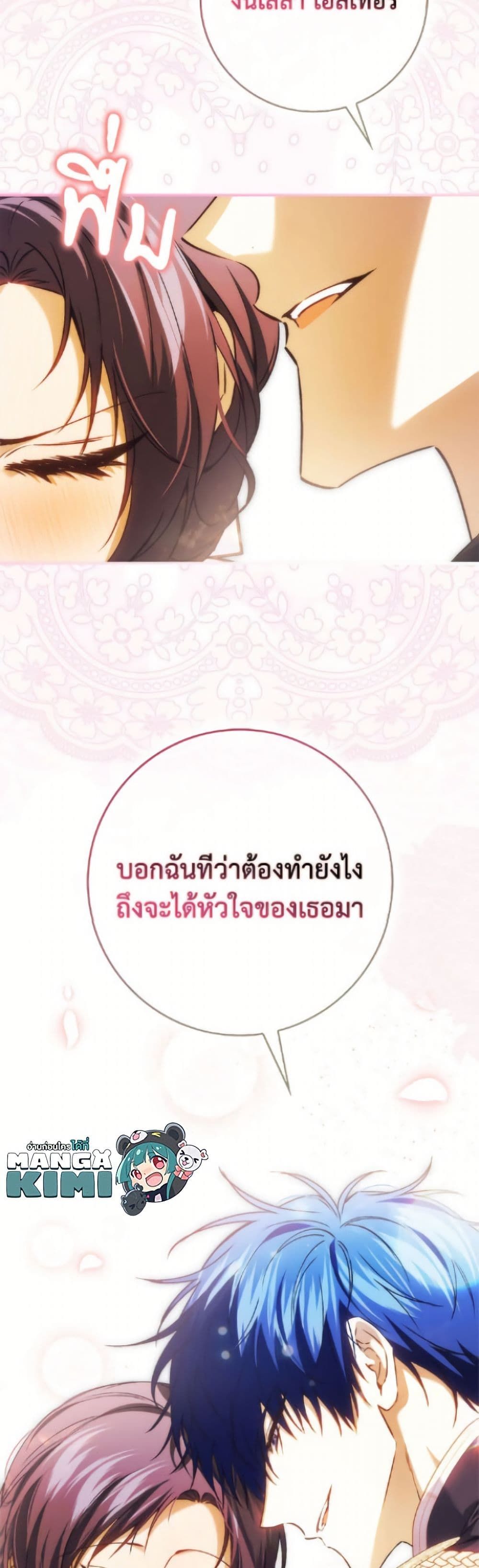 I Won’t Pick Up The Trash I Threw Away Again ตอนที่ 114 50