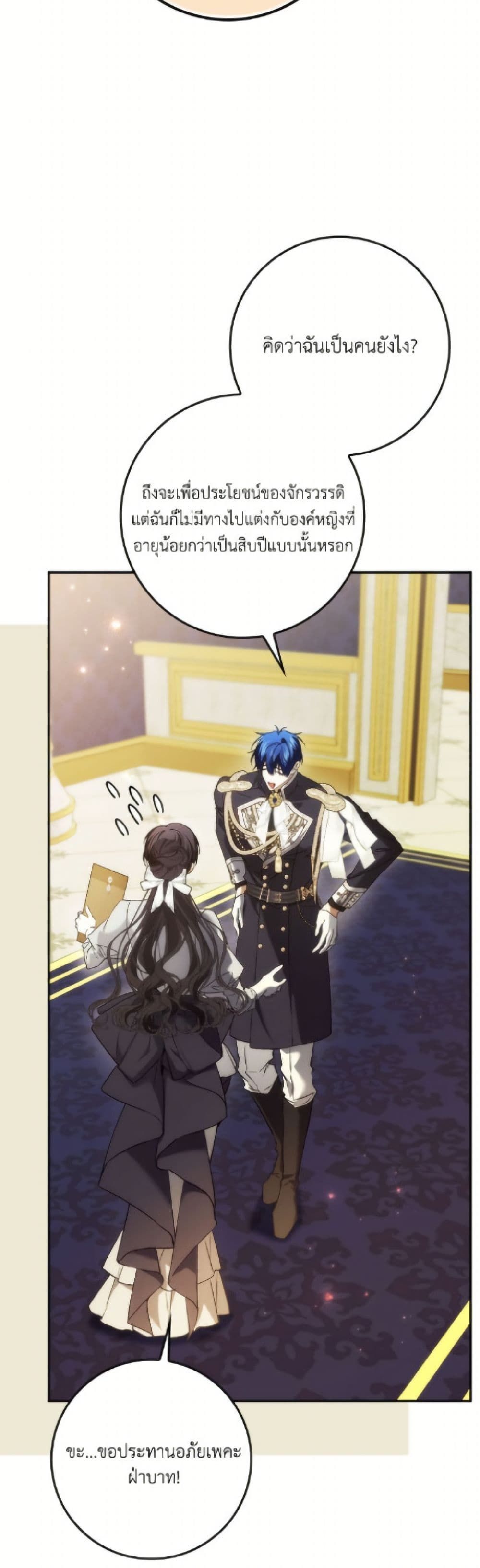 I Won’t Pick Up The Trash I Threw Away Again ตอนที่ 114 48