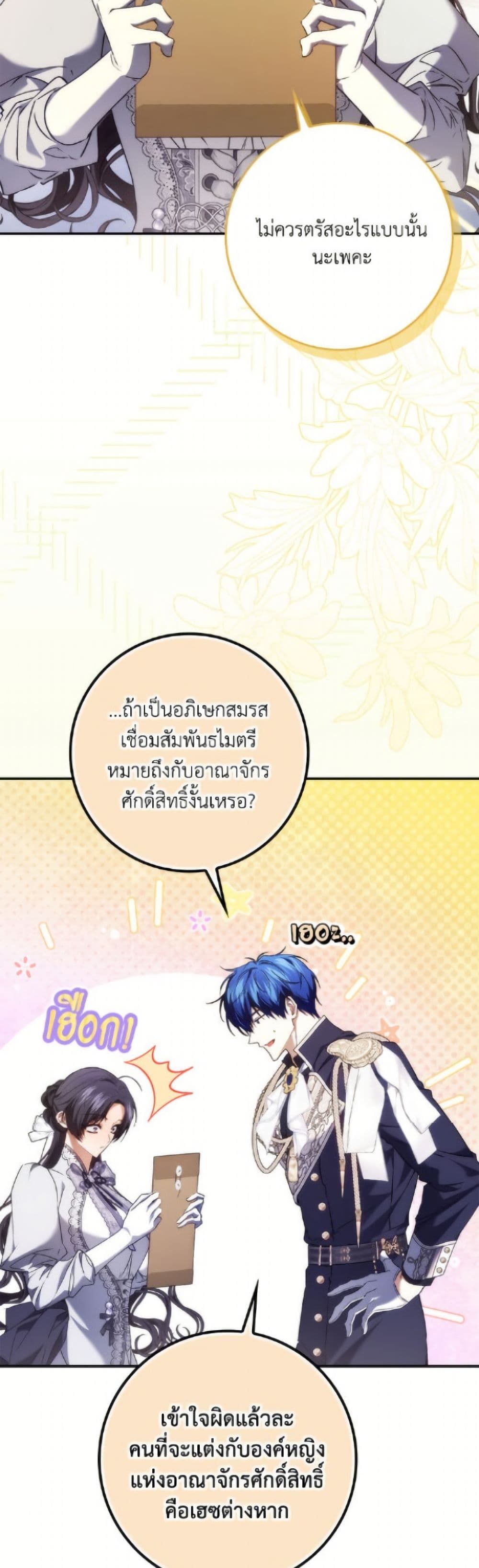 I Won’t Pick Up The Trash I Threw Away Again ตอนที่ 114 47