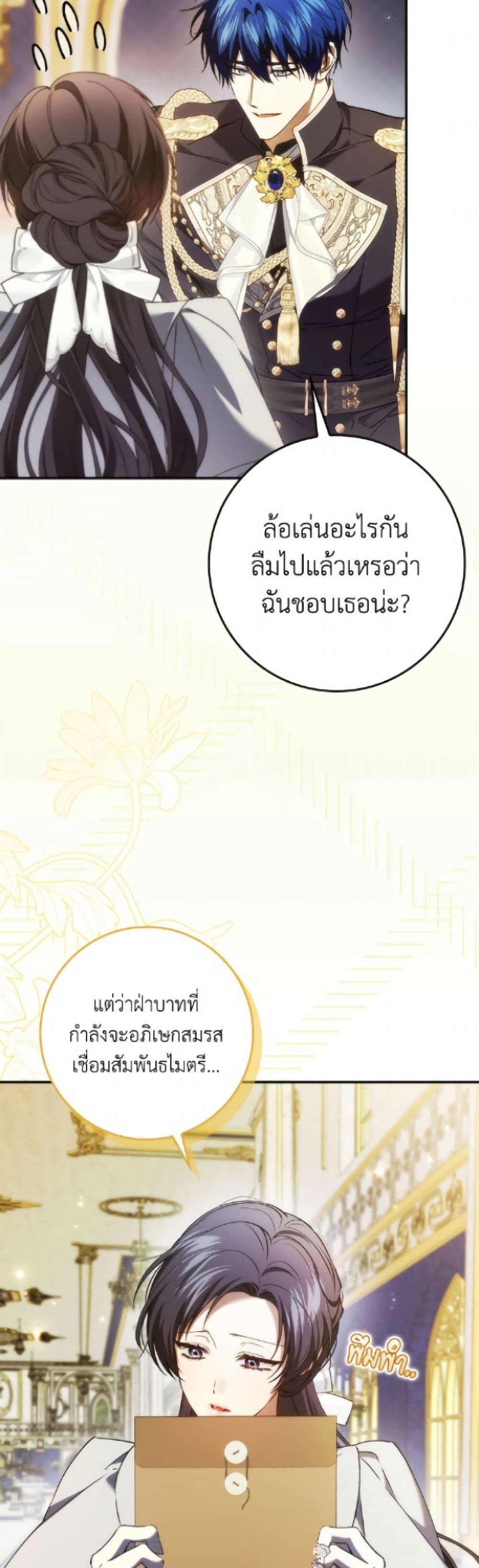 I Won’t Pick Up The Trash I Threw Away Again ตอนที่ 114 46