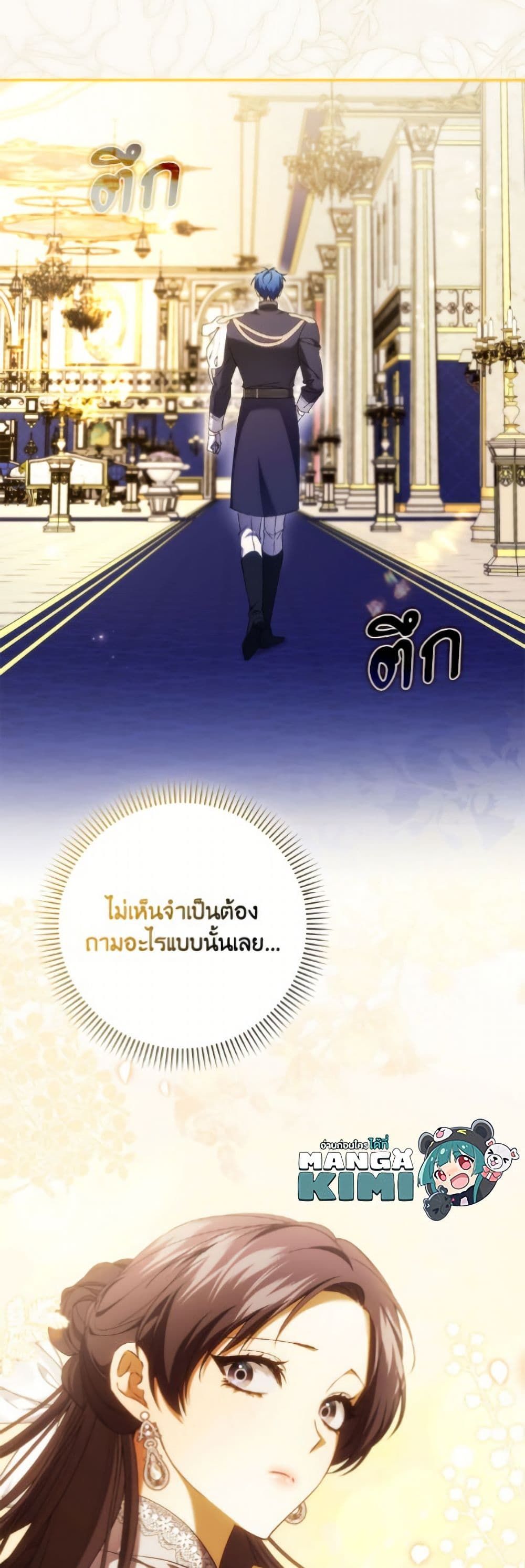I Won’t Pick Up The Trash I Threw Away Again ตอนที่ 115 4