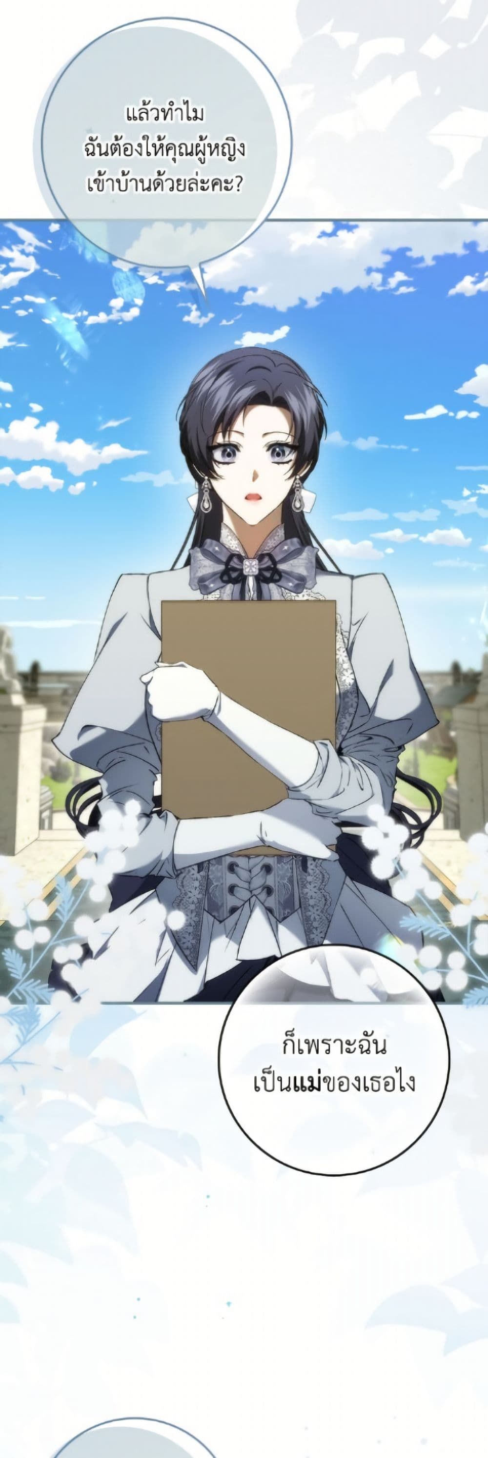 I Won’t Pick Up The Trash I Threw Away Again ตอนที่ 115 16