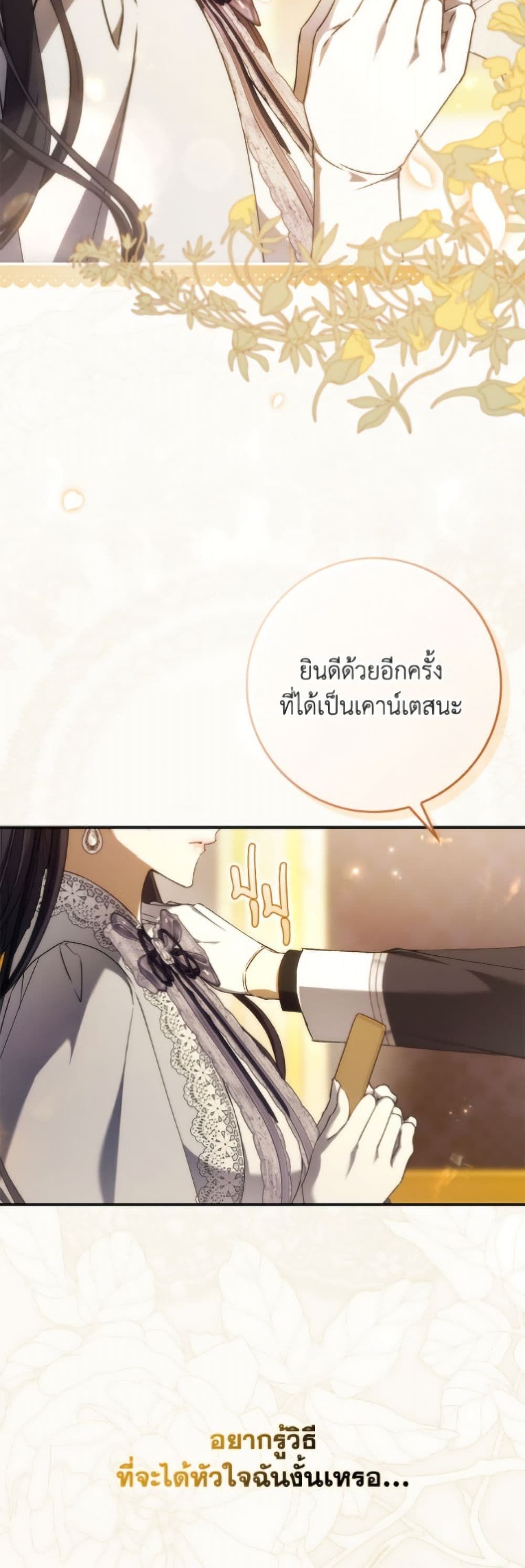 I Won’t Pick Up The Trash I Threw Away Again ตอนที่ 115 3